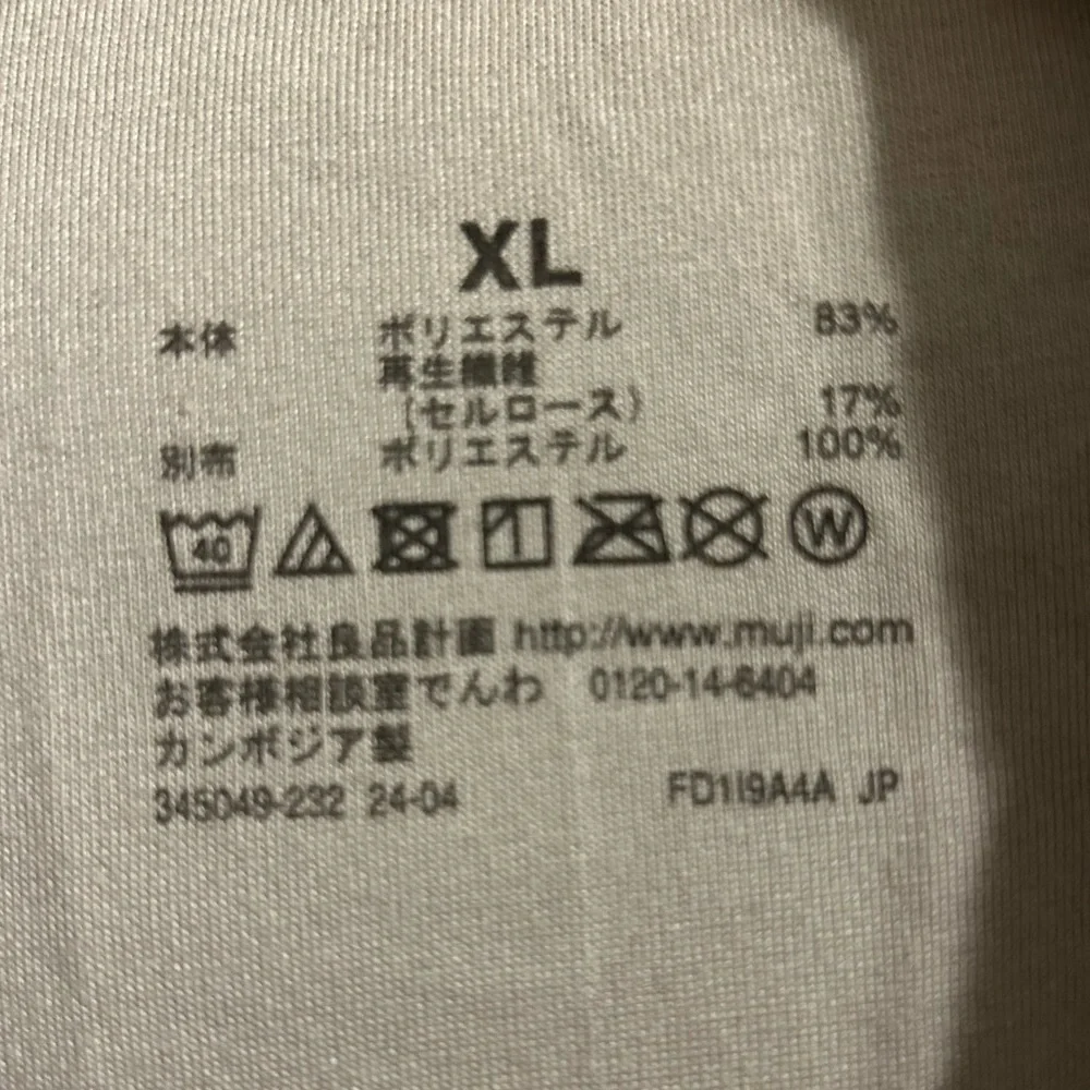 Muji Plush T Shirt Jacket with Snap Buttons - XL - Picture 4 of 8
